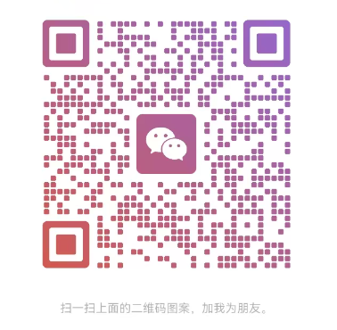 微信客服二维码